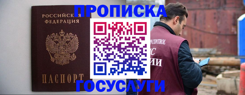 временная регистрация законно в Кушве